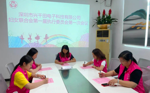 共筑巾帼新篇章|2025澳网门票官方网站第一次妇女大会胜利召开1