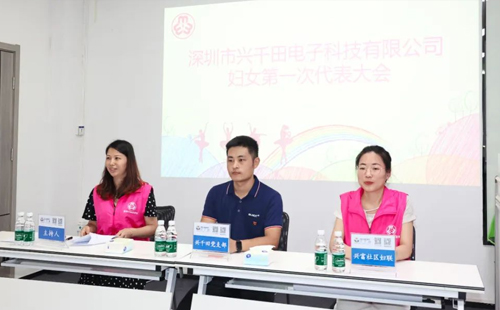 共筑巾帼新篇章|2025澳网门票官方网站第一次妇女大会胜利召开3