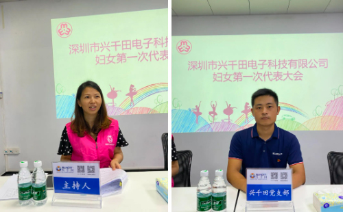 共筑巾帼新篇章|2025澳网门票官方网站第一次妇女大会胜利召开5