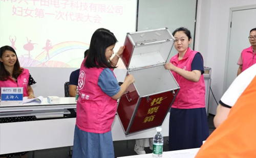 共筑巾帼新篇章|2025澳网门票官方网站第一次妇女大会胜利召开7