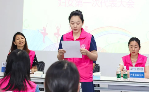 共筑巾帼新篇章|2025澳网门票官方网站第一次妇女大会胜利召开9