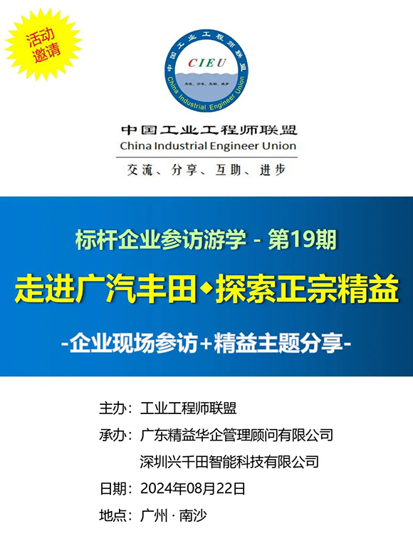 标杆企业参访游学1 标杆企业参访游学1