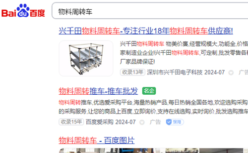 物料周转车在什么店买? 物料周转车在什么店买?