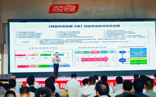 第八届标杆精益改善大赛粤港澳大湾区分赛圆满结束4 第八届标杆精益改善大赛粤港澳大湾区分赛圆满结束4