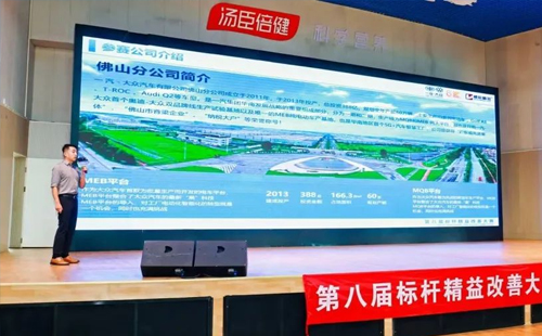 第八届标杆精益改善大赛粤港澳大湾区分赛圆满结束7 第八届标杆精益改善大赛粤港澳大湾区分赛圆满结束7