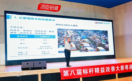 第八届标杆精益改善大赛粤港澳大湾区分赛圆满结束15 第八届标杆精益改善大赛粤港澳大湾区分赛圆满结束15