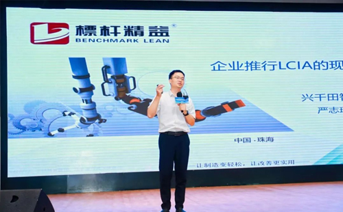 第八届标杆精益改善大赛粤港澳大湾区分赛圆满结束16 第八届标杆精益改善大赛粤港澳大湾区分赛圆满结束16