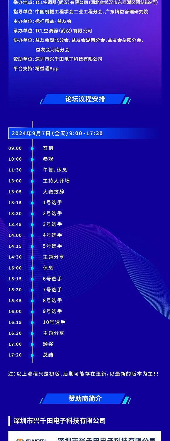 改善大赛华中区分赛正式开启4 改善大赛华中区分赛正式开启4