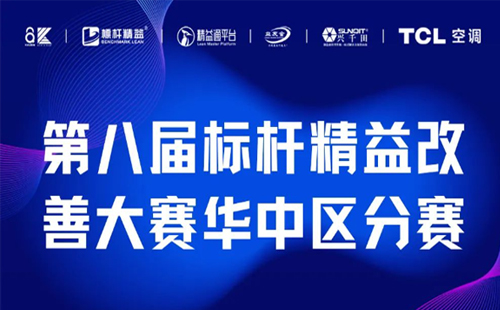 改善大赛华中区分赛正式开启! 改善大赛华中区分赛正式开启!