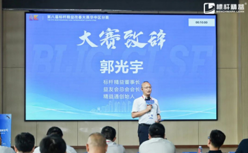 赛事报道:第8届改善大赛华中区分赛圆满结束2 赛事报道:第8届改善大赛华中区分赛圆满结束2