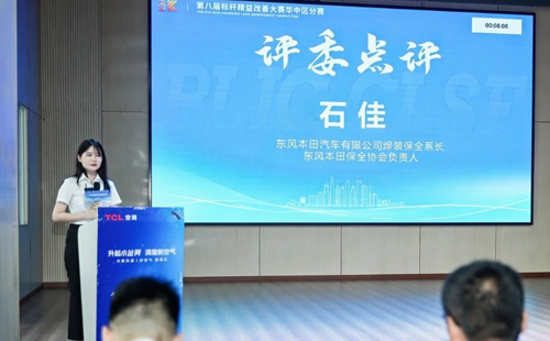 赛事报道:第8届改善大赛华中区分赛圆满结束14 赛事报道:第8届改善大赛华中区分赛圆满结束14