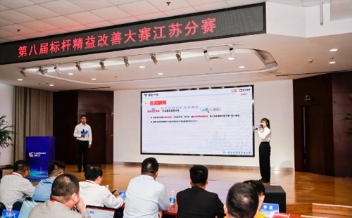 第8届标杆精益改善大赛江苏分赛圆满结束6 第8届标杆精益改善大赛江苏分赛圆满结束6