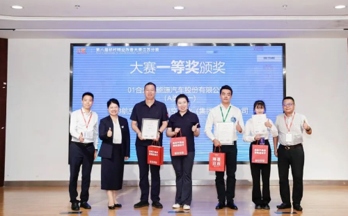 第8届标杆精益改善大赛江苏分赛圆满结束25 第8届标杆精益改善大赛江苏分赛圆满结束25