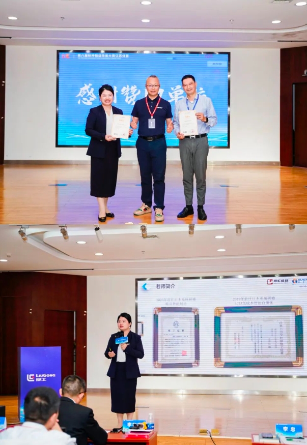 第8届标杆精益改善大赛江苏分赛圆满结束28 第8届标杆精益改善大赛江苏分赛圆满结束28