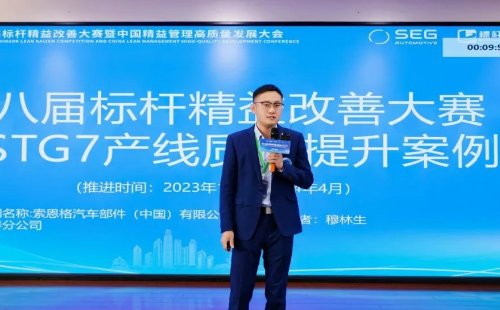 第8届标杆精益改善大赛东北区分赛 第8届标杆精益改善大赛东北区分赛