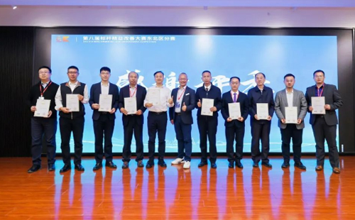 第8届标杆精益改善大赛东北区分赛6 第8届标杆精益改善大赛东北区分赛6