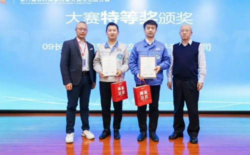 第8届标杆精益改善大赛东北区分赛7 第8届标杆精益改善大赛东北区分赛7