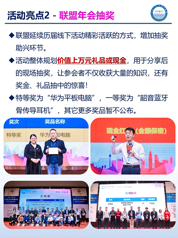 第8届工业工程师改善大会8 第8届工业工程师改善大会8