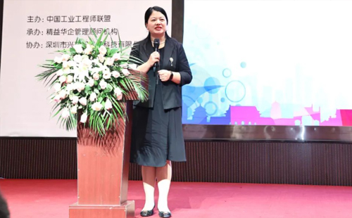 贺2024年第八届(华南区)工业工程改善大会成功举办5 贺2024年第八届(华南区)工业工程改善大会成功举办5