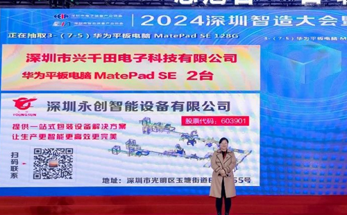 兴千田荣获第十届红帆奖3 兴千田荣获第十届红帆奖3