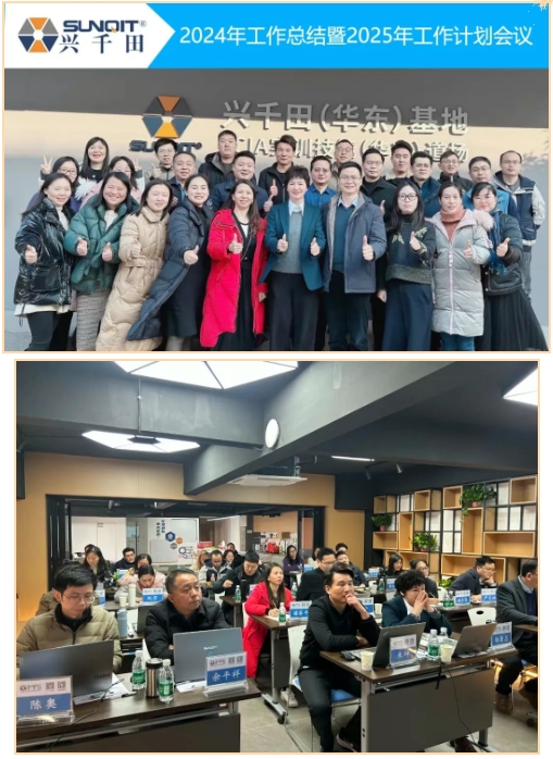 2025澳网门票官方网站2024年终总结暨颁奖典礼2 2025澳网门票官方网站2024年终总结暨颁奖典礼2