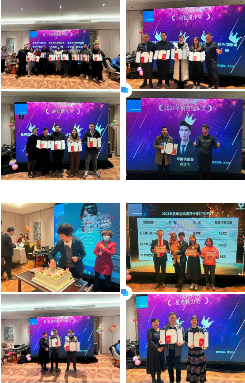 2025澳网门票官方网站2024年终总结暨颁奖典礼13 2025澳网门票官方网站2024年终总结暨颁奖典礼13