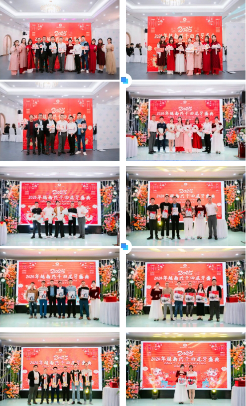 2025澳网门票官方网站2024年终总结暨颁奖典礼16 2025澳网门票官方网站2024年终总结暨颁奖典礼16