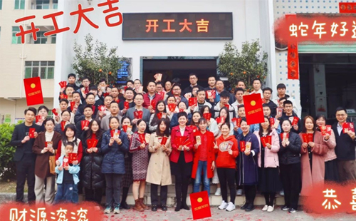 整装待发,共赴2025新征程1 整装待发,共赴2025新征程1