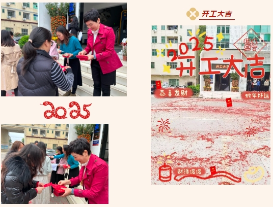 整装待发,共赴2025新征程4 整装待发,共赴2025新征程4