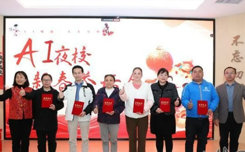 兴千田公司成为福城街道A I夜校推广先锋5 兴千田公司成为福城街道A I夜校推广先锋5