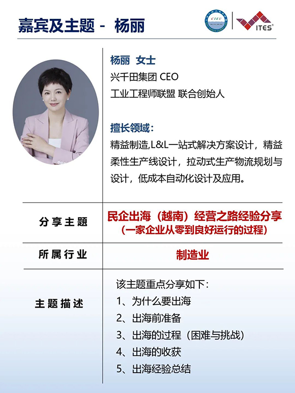 工业工程精益数智化改善大会9 工业工程精益数智化改善大会9