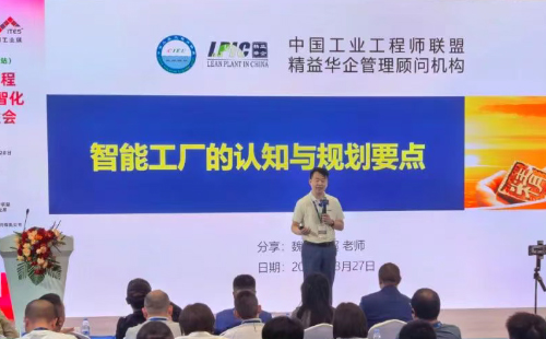 业工程精益数智化改善大会成功举办6 业工程精益数智化改善大会成功举办6