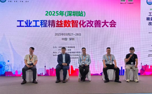 业工程精益数智化改善大会成功举办11 业工程精益数智化改善大会成功举办11