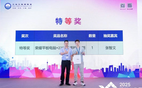 业工程精益数智化改善大会成功举办13 业工程精益数智化改善大会成功举办13