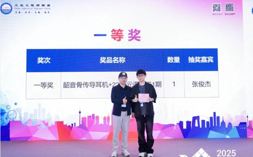 业工程精益数智化改善大会成功举办14 业工程精益数智化改善大会成功举办14