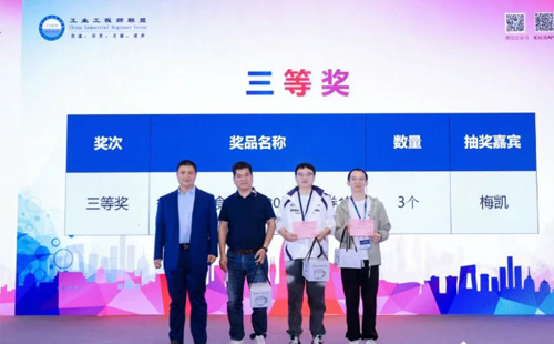 业工程精益数智化改善大会成功举办16 业工程精益数智化改善大会成功举办16