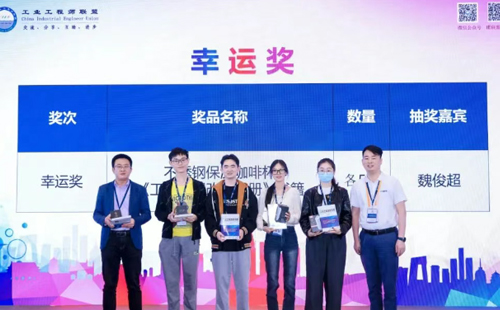 业工程精益数智化改善大会成功举办17 业工程精益数智化改善大会成功举办17