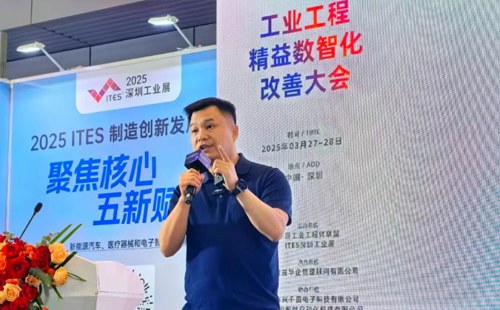 业工程精益数智化改善大会成功举办20 业工程精益数智化改善大会成功举办20