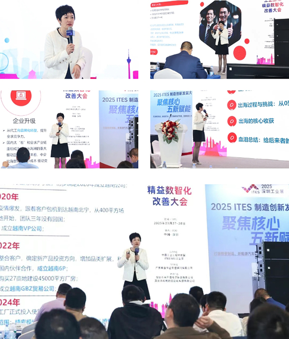 业工程精益数智化改善大会成功举办23 业工程精益数智化改善大会成功举办23