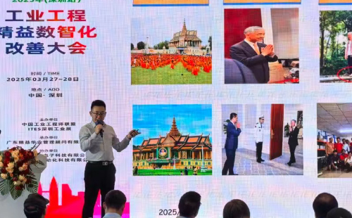 业工程精益数智化改善大会成功举办24 业工程精益数智化改善大会成功举办24