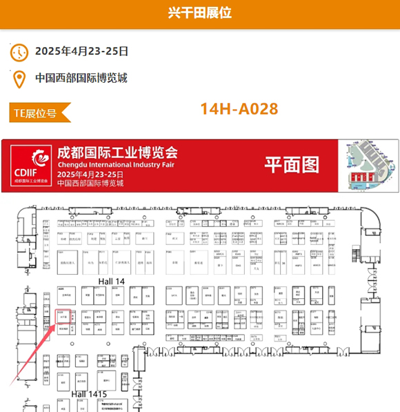 兴千田邀请大家参加4月23日成都工博会3 兴千田邀请大家参加4月23日成都工博会3
