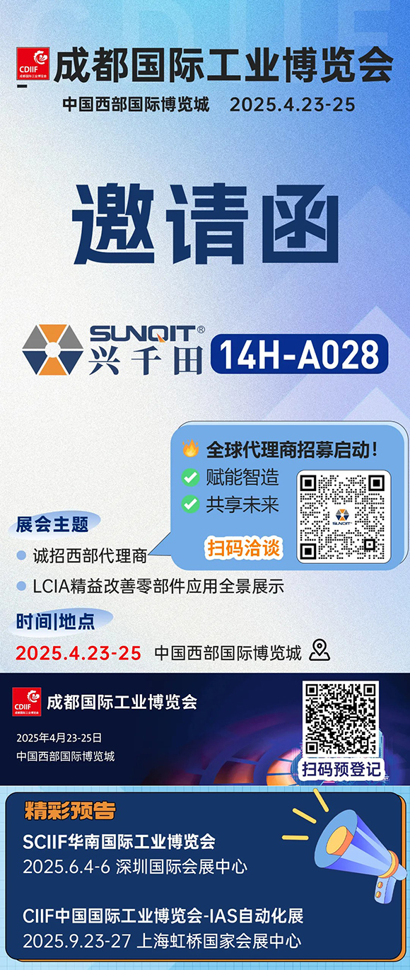 兴千田展会预告 | 2025,全新奔赴! 兴千田展会预告 | 2025,全新奔赴!