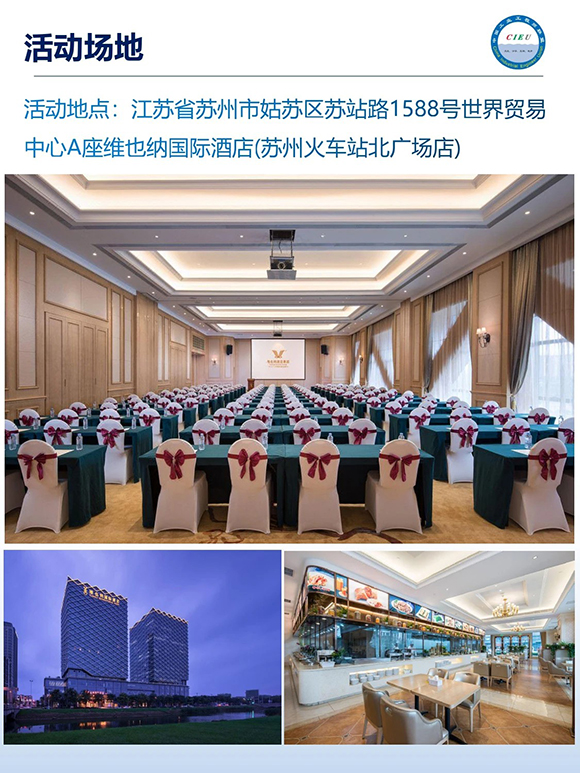 工业工程精益数智化改善大会9 工业工程精益数智化改善大会9