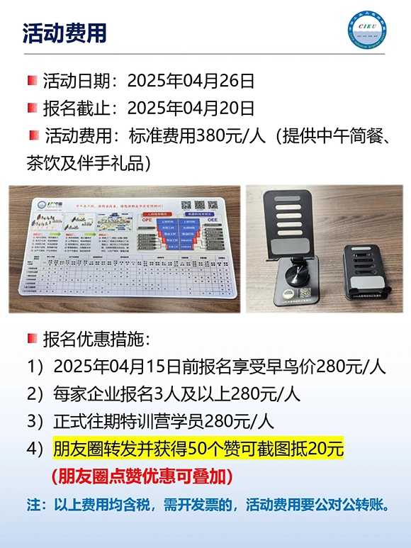 工业工程精益数智化改善大会10 工业工程精益数智化改善大会10
