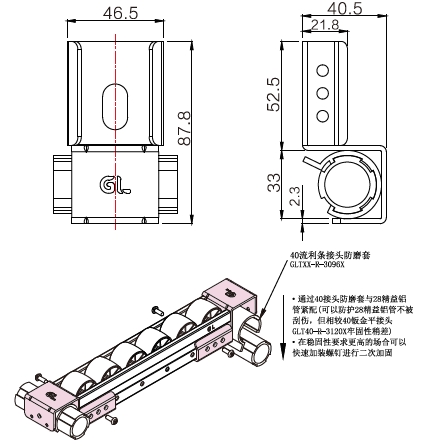 40流利条平接头(配防磨套)