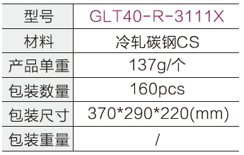 40流利条平接头(配防磨套)