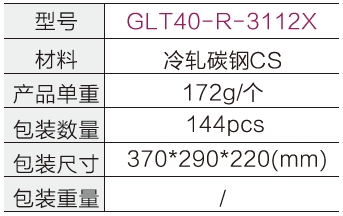 40流利条高接头(配防磨套)