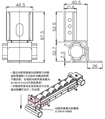 40流利条高接头(配防磨套)