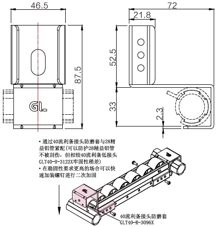 40流利条低接头(配防磨套)