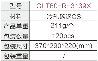 60流利条平接头(配防磨套)